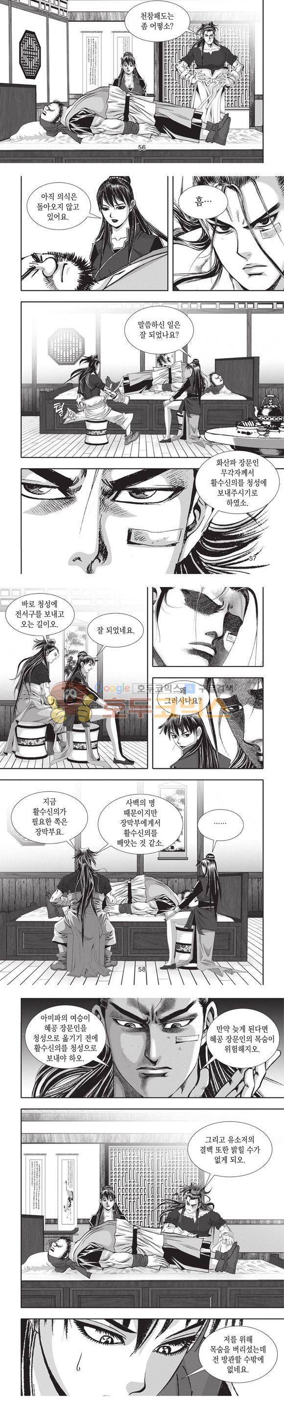 청운적하검 14권 17