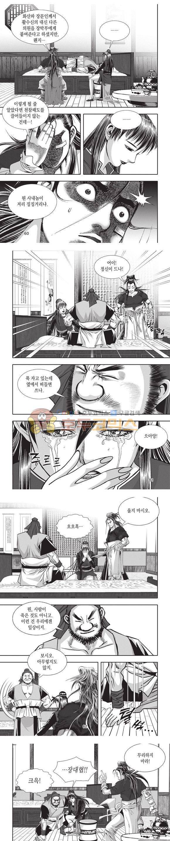 청운적하검 14권 18