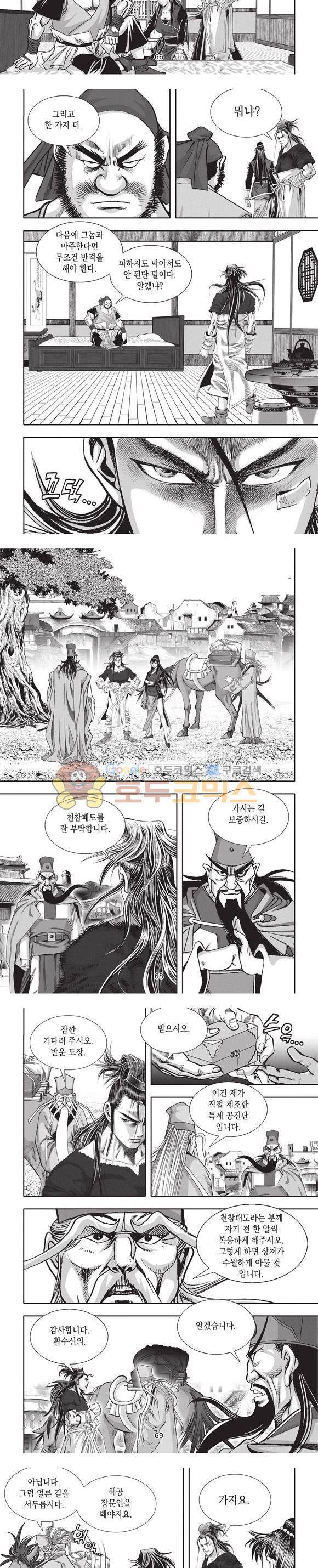 청운적하검 14권 20