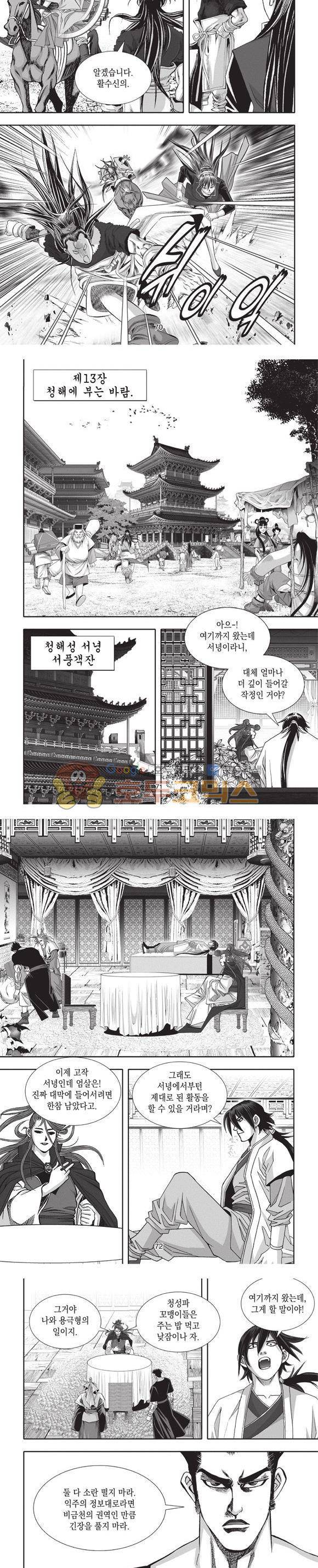 청운적하검 14권 21