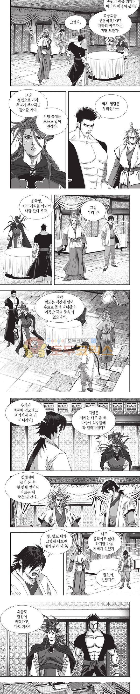 청운적하검 14권 23
