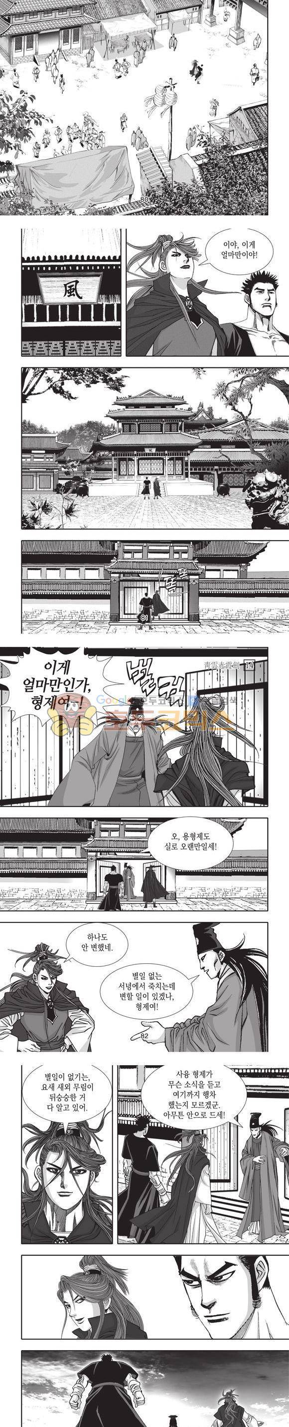 청운적하검 14권 24