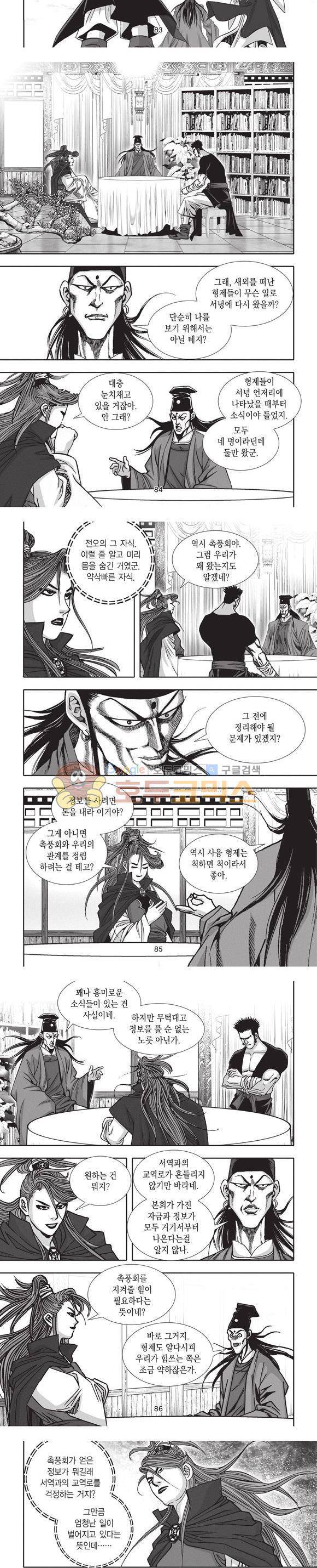 청운적하검 14권 25