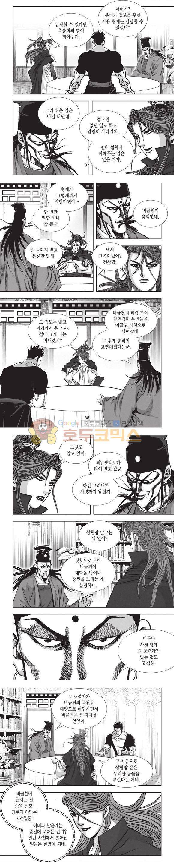 청운적하검 14권 26
