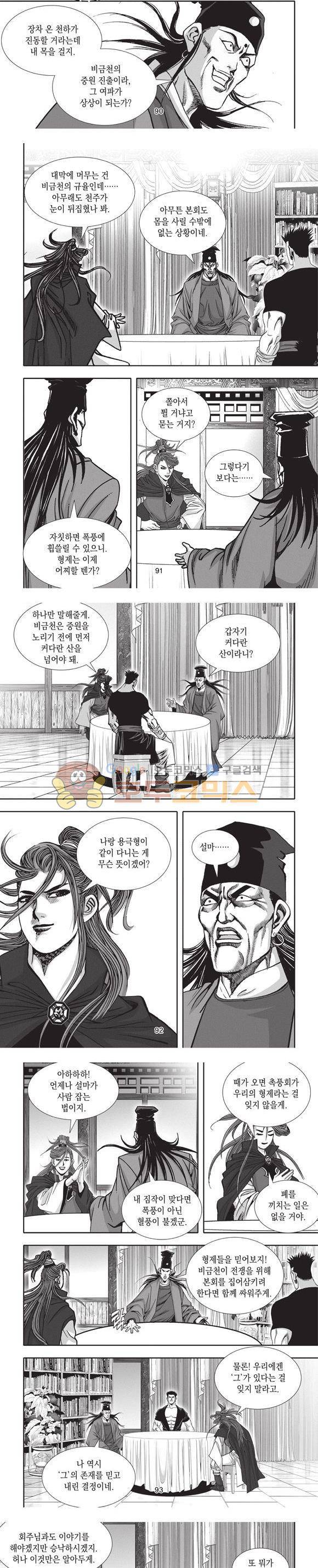 청운적하검 14권 27