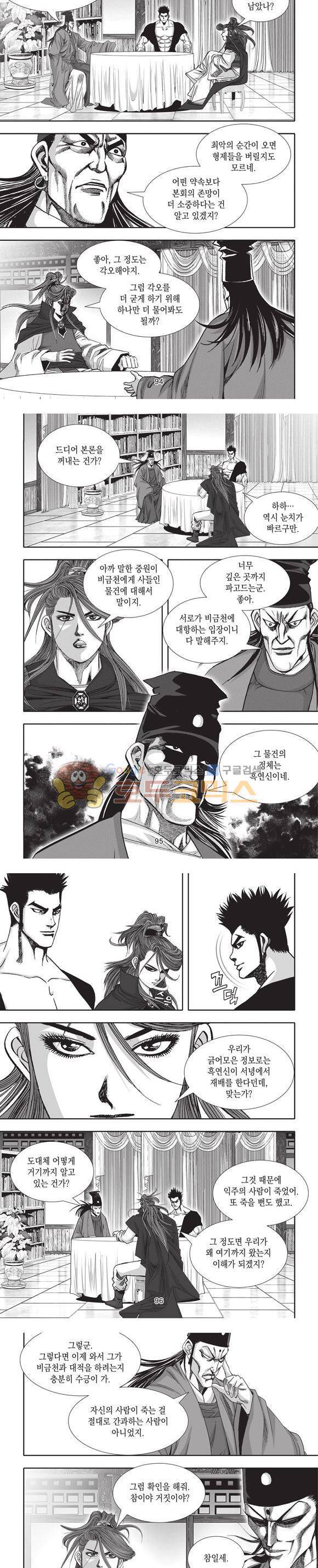 청운적하검 14권 28