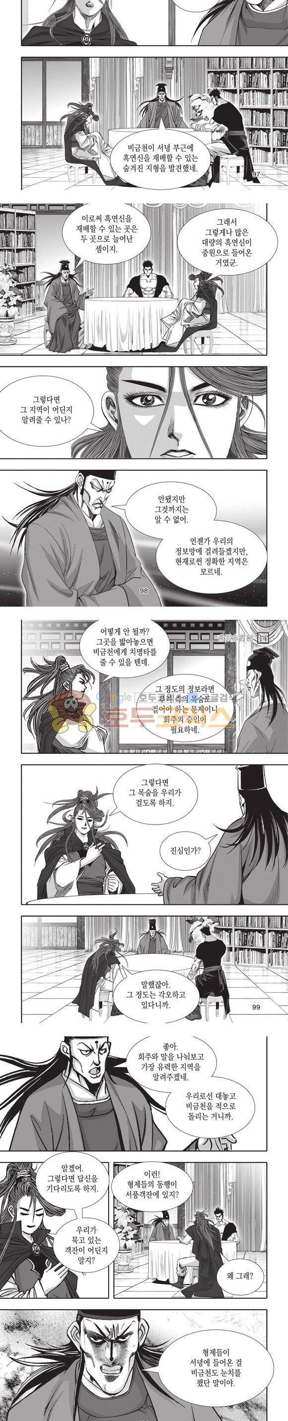 청운적하검 14권 29