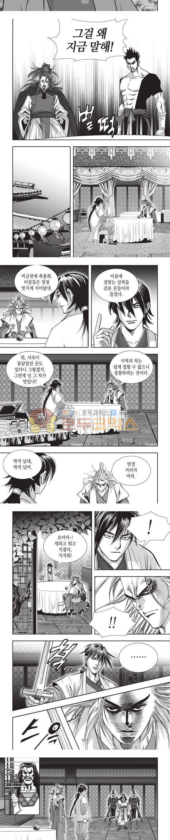 청운적하검 14권 30
