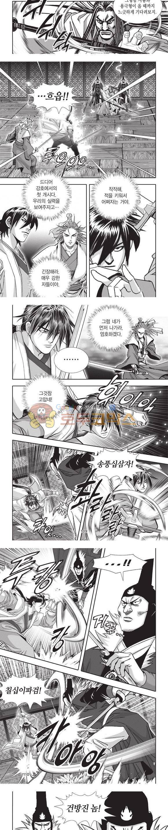 청운적하검 14권 32