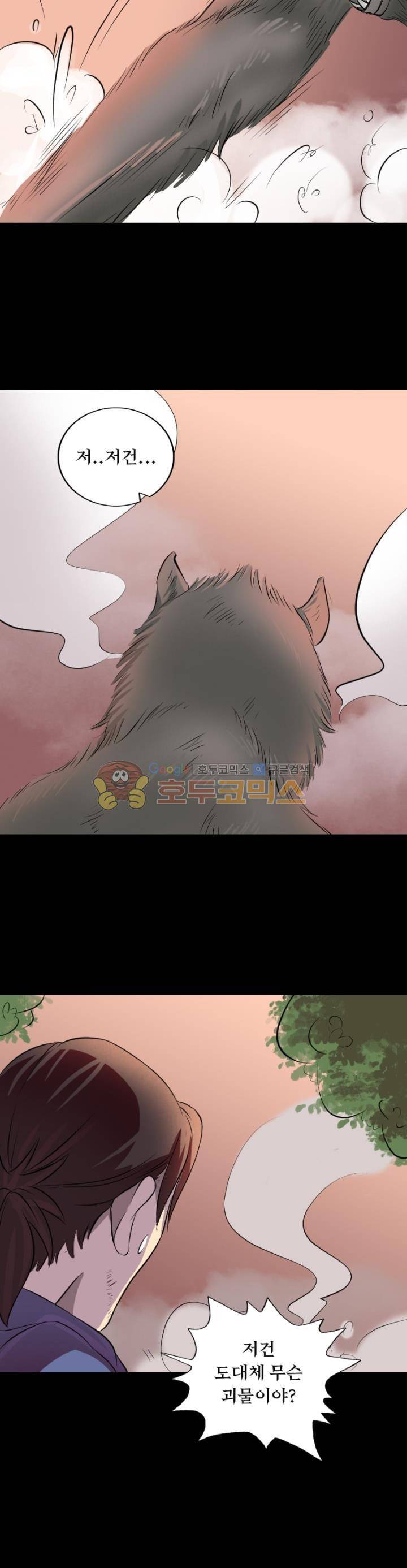 흉관-시체의 저주 155화 3