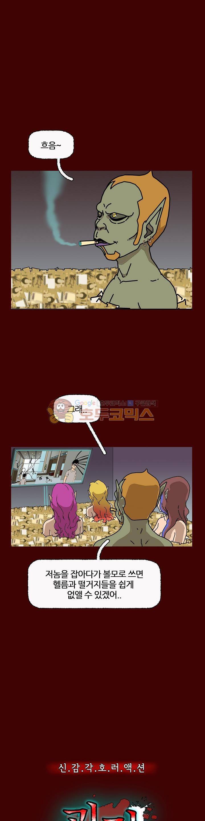 괴기목욕탕 시즌2 54화 1
