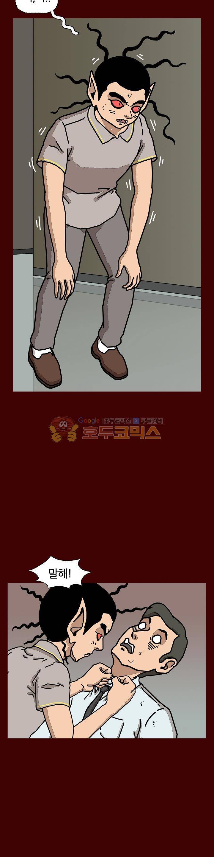 괴기목욕탕 시즌2 54화 3
