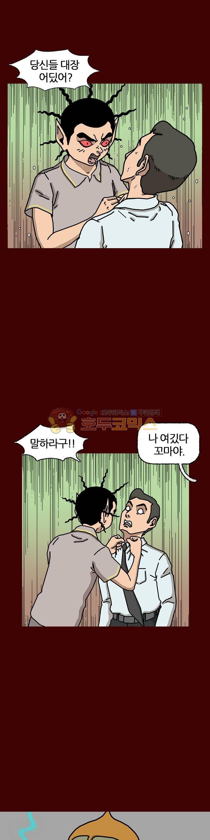 괴기목욕탕 시즌2 54화 4