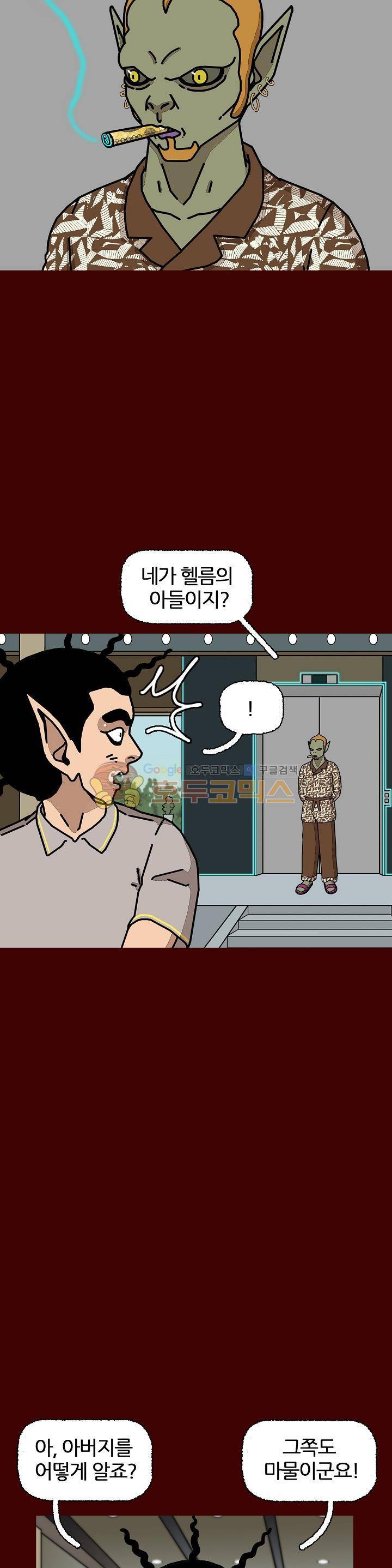 괴기목욕탕 시즌2 54화 5