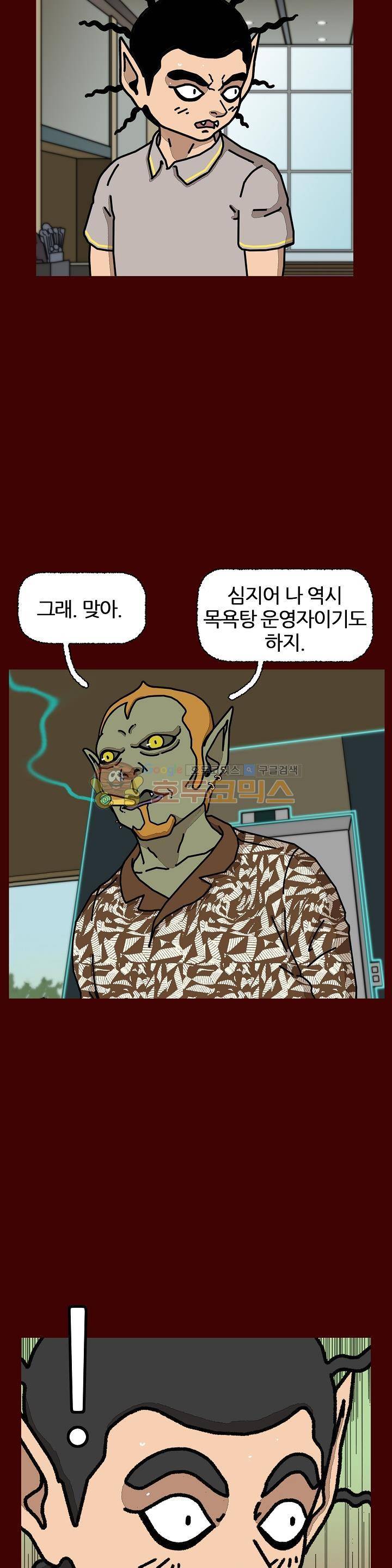 괴기목욕탕 시즌2 54화 6