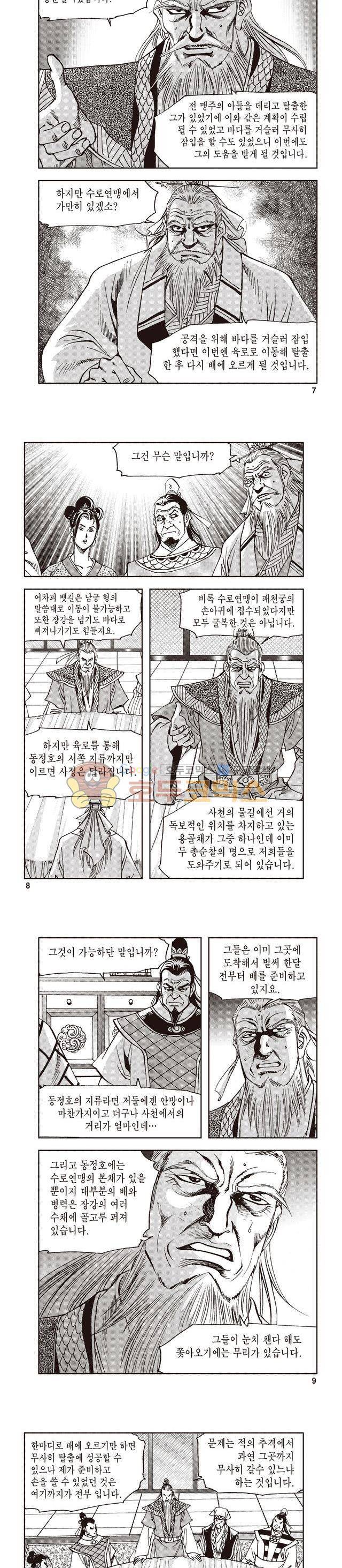 궁귀검신 1부 42권 2