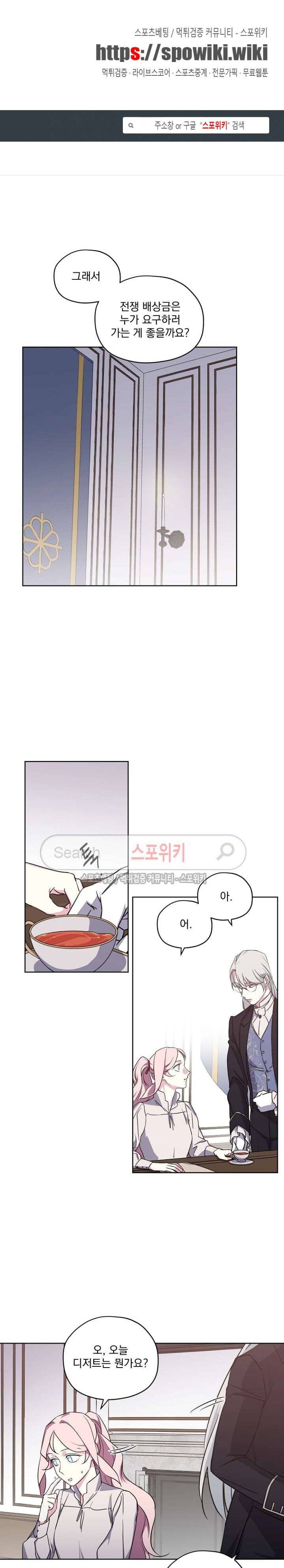 치트라 44화 1