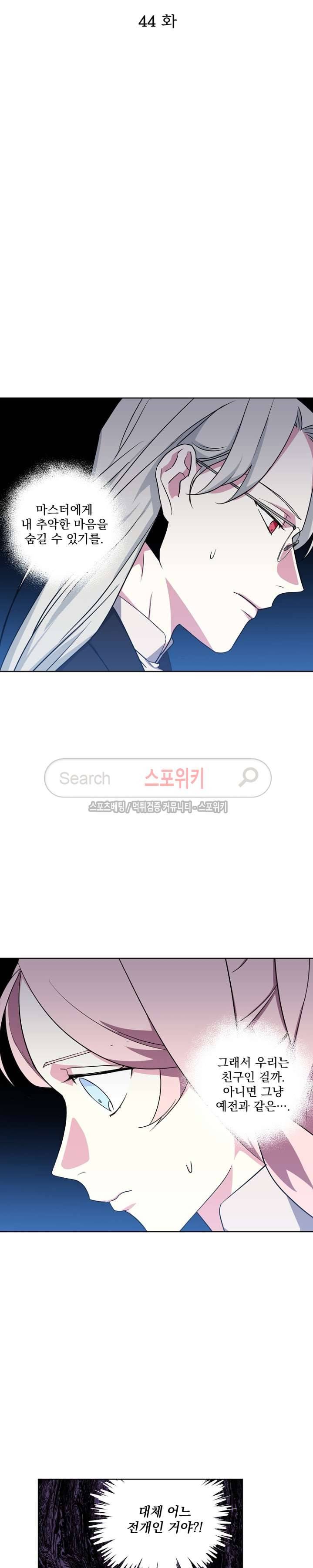 치트라 44화 3