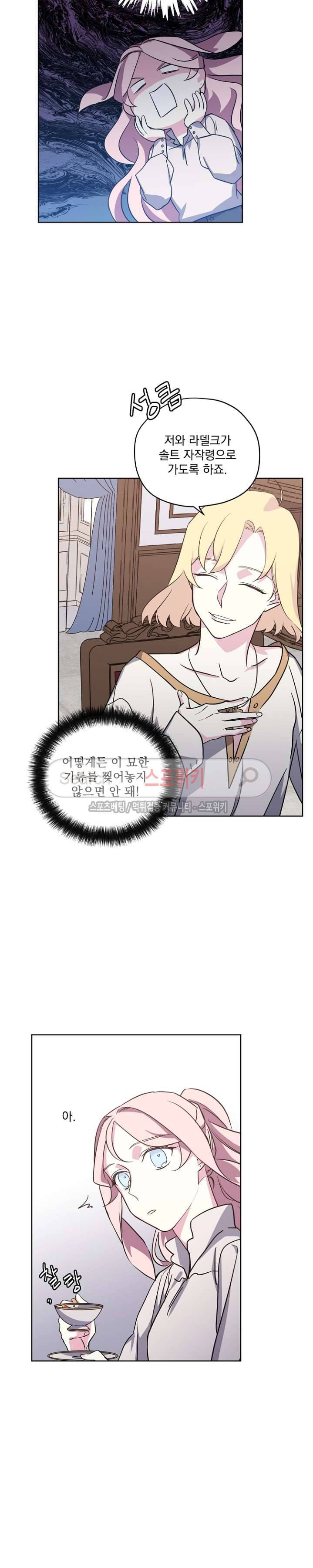치트라 44화 4