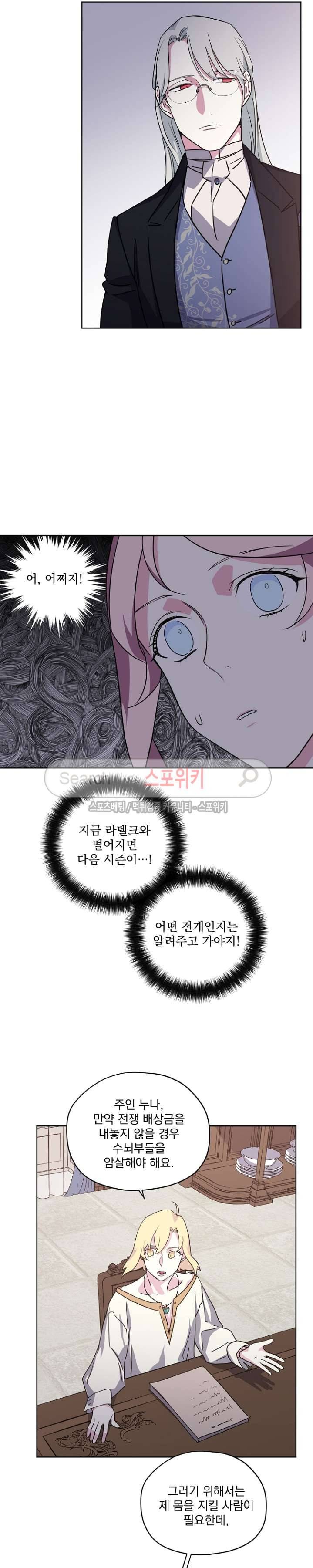 치트라 44화 5