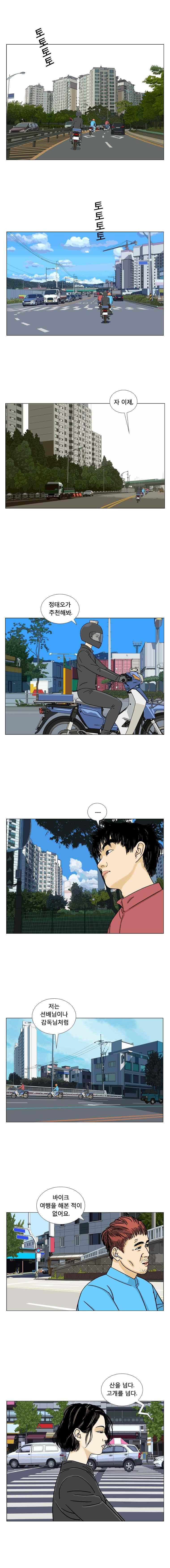 새벽날개 40화 2