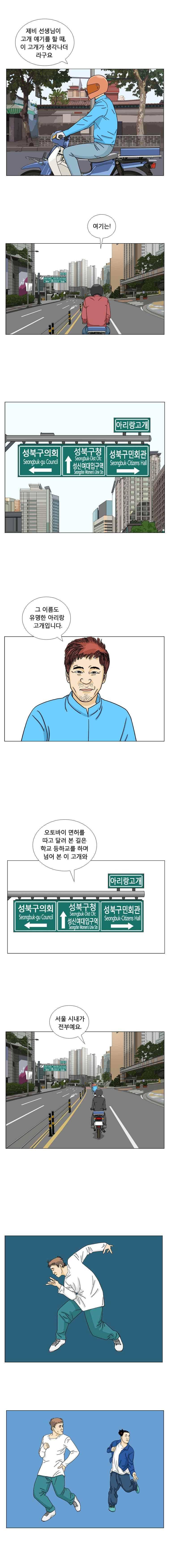 새벽날개 40화 3