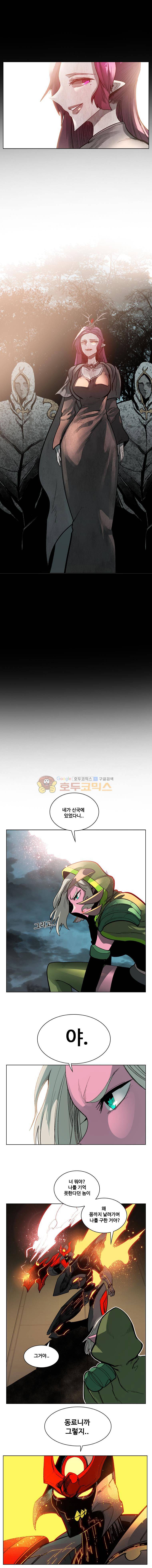 후크 74화 - 과거의잔재들 2