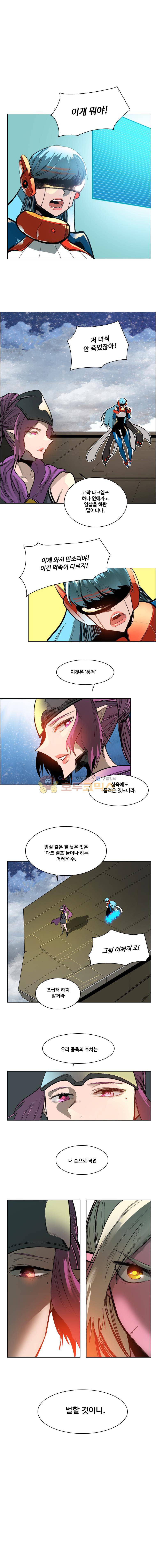 후크 74화 - 과거의잔재들 4