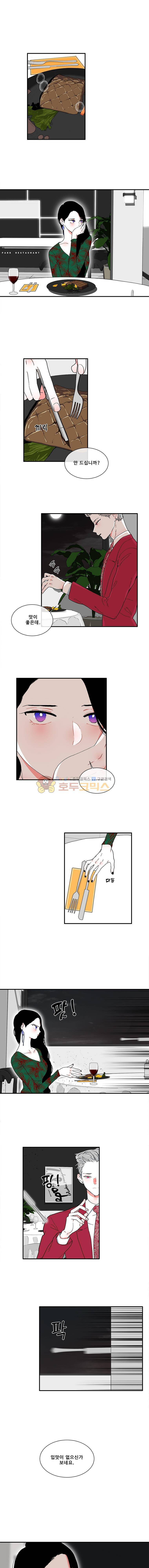 박살소녀 74화 - 걱정하지 마시고요 1