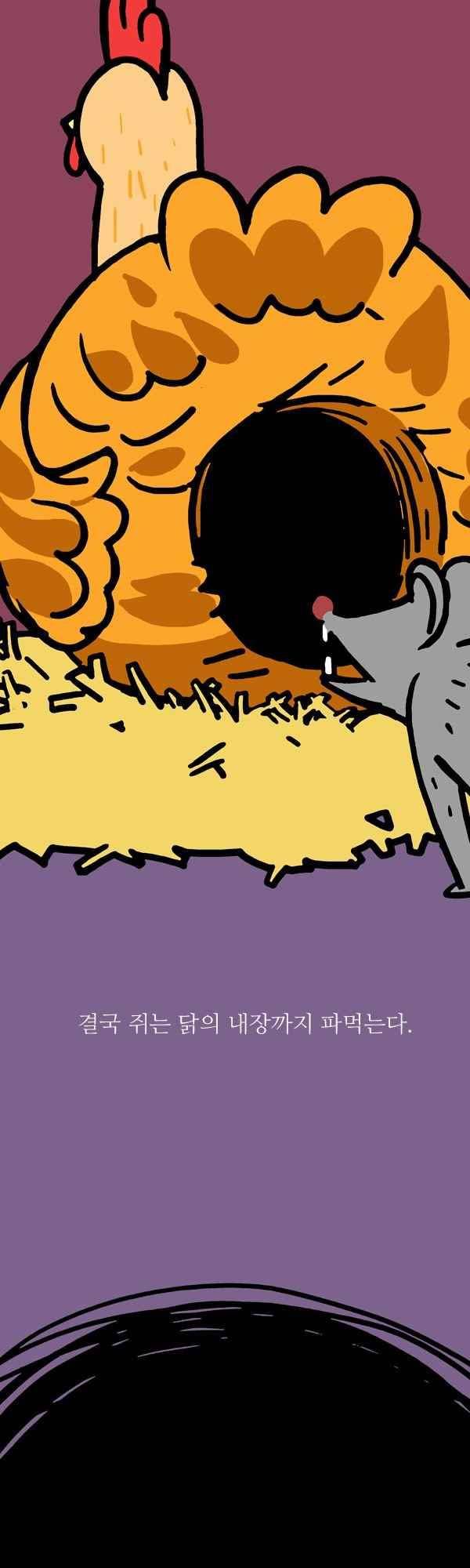 짧은 괴담 그을음 192화 4