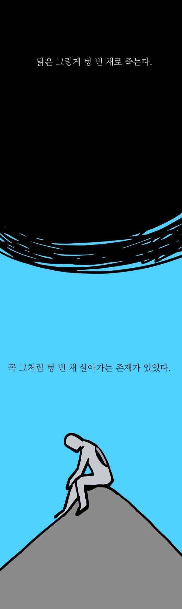 짧은 괴담 그을음 192화 5