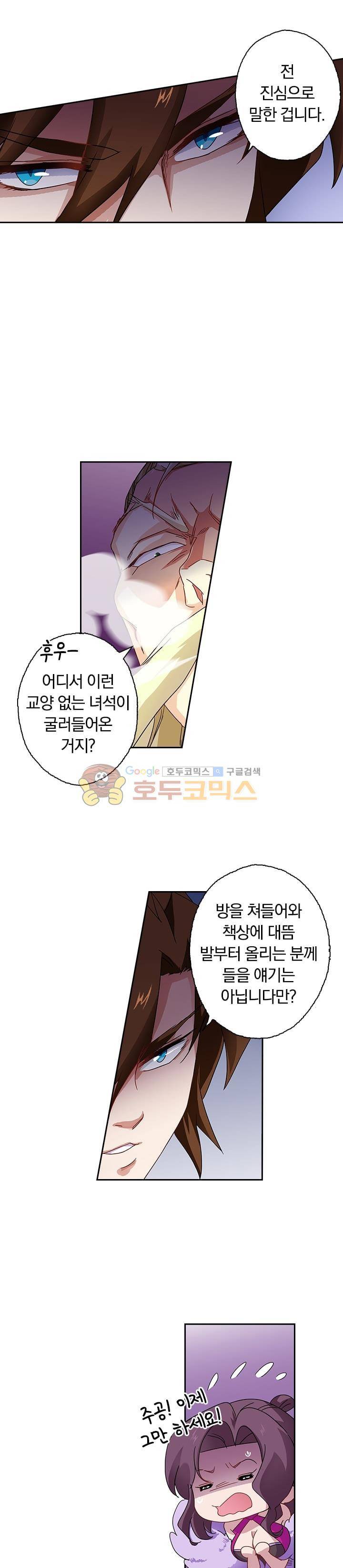 영검존 83화 2