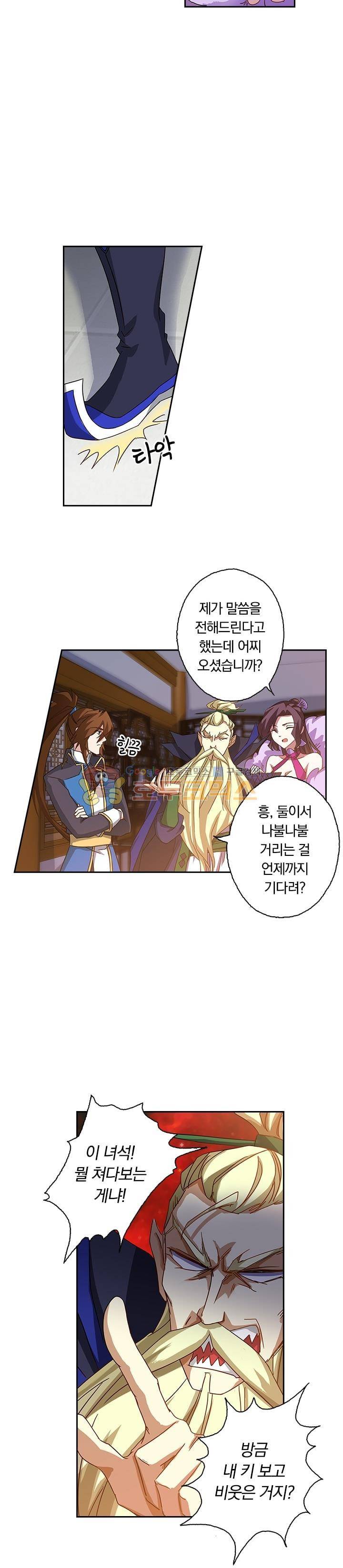영검존 83화 3