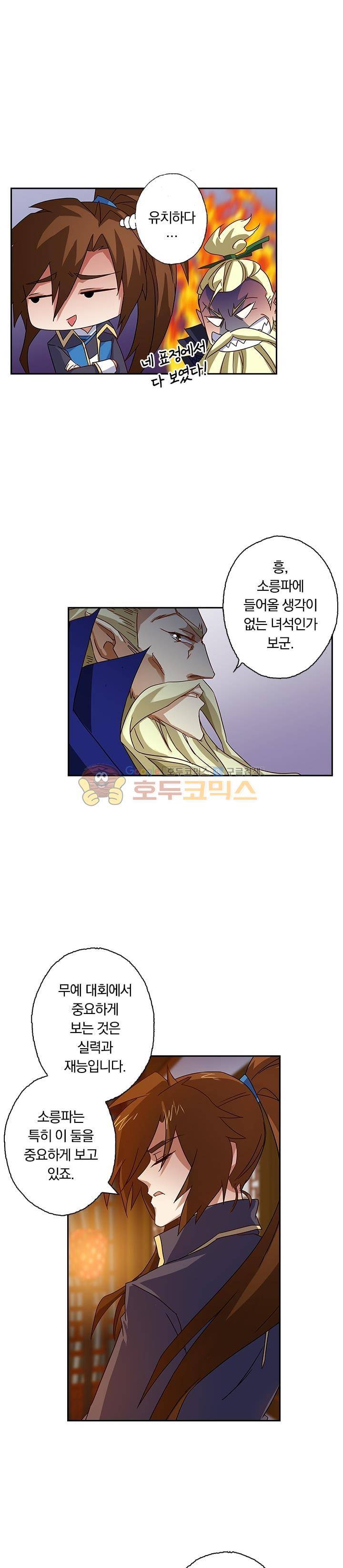 영검존 83화 4