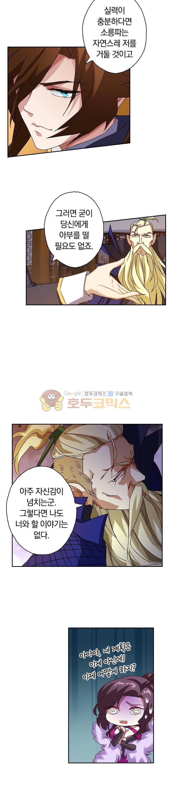 영검존 83화 5