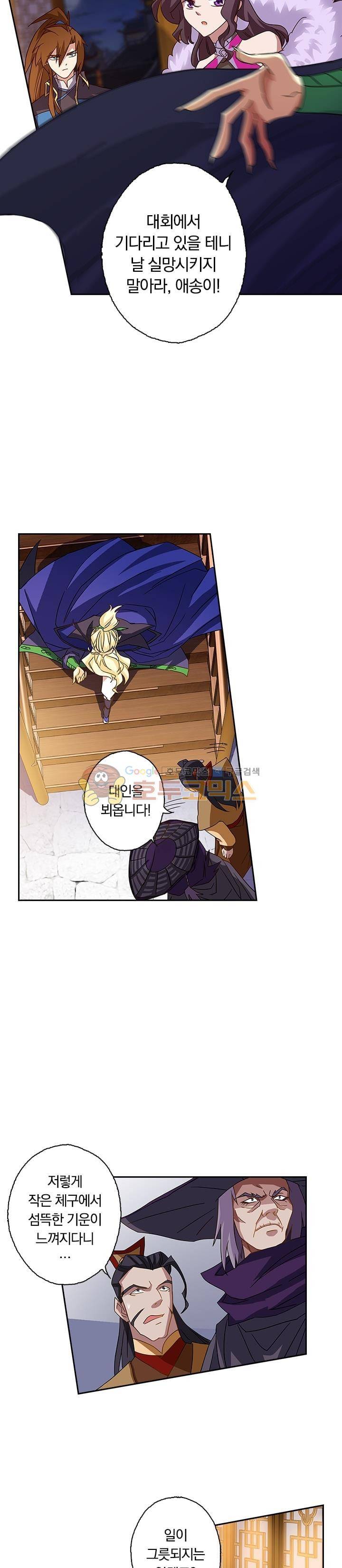 영검존 83화 7
