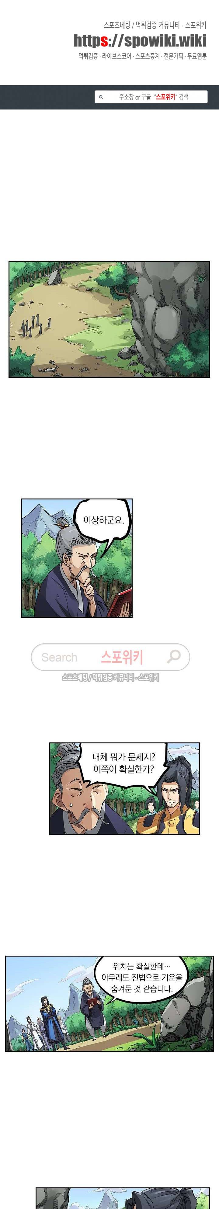 성무신결 183화 1