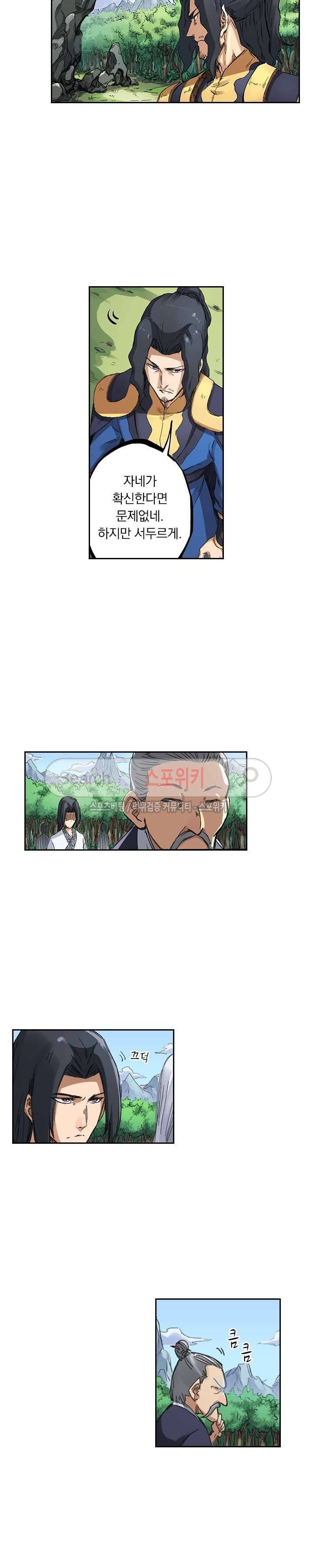 성무신결 183화 2