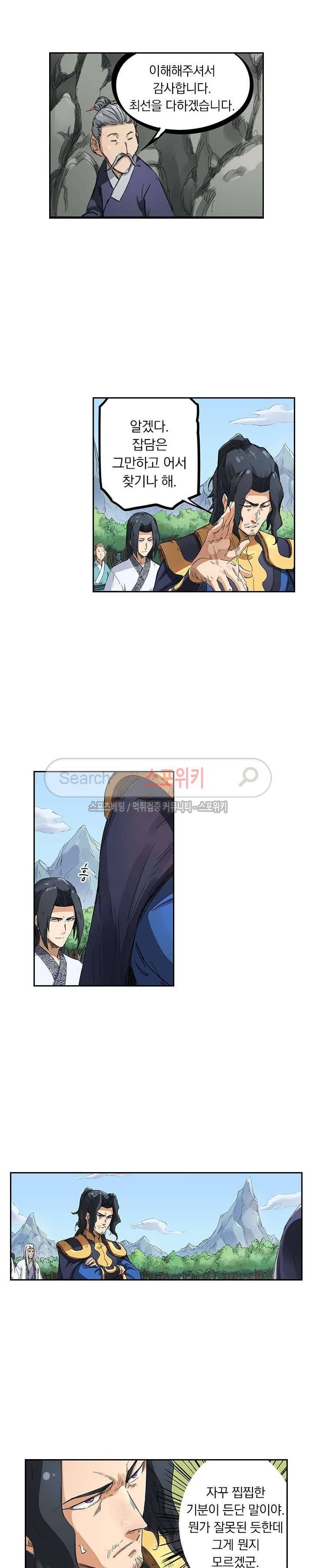 성무신결 183화 3