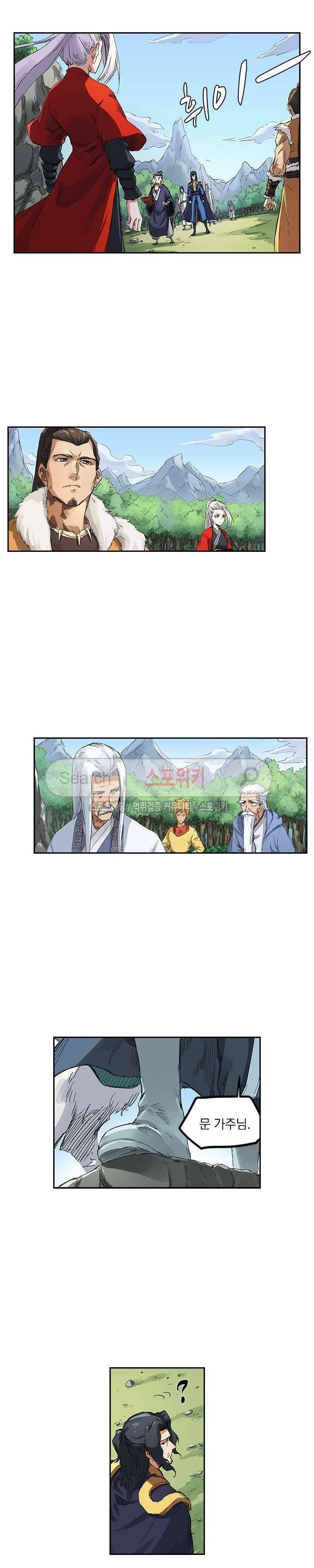 성무신결 183화 5