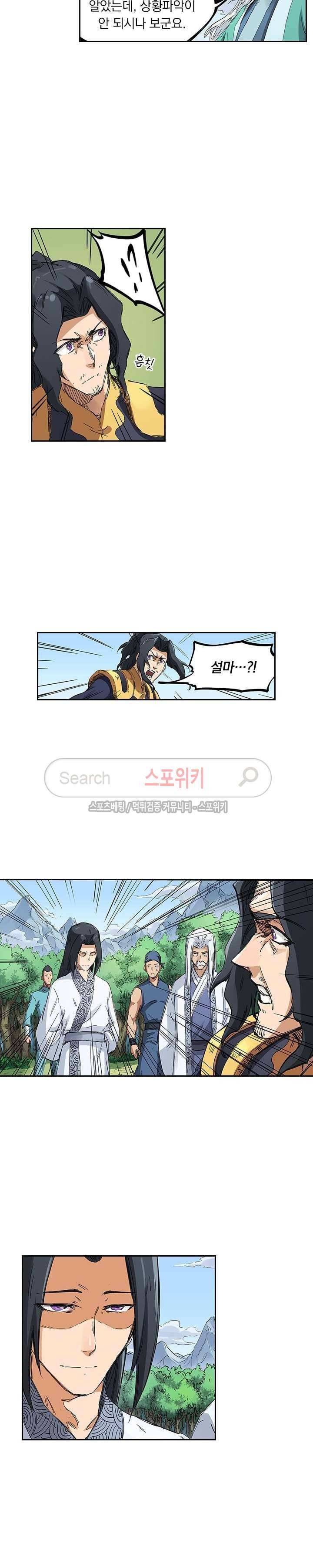 성무신결 183화 7