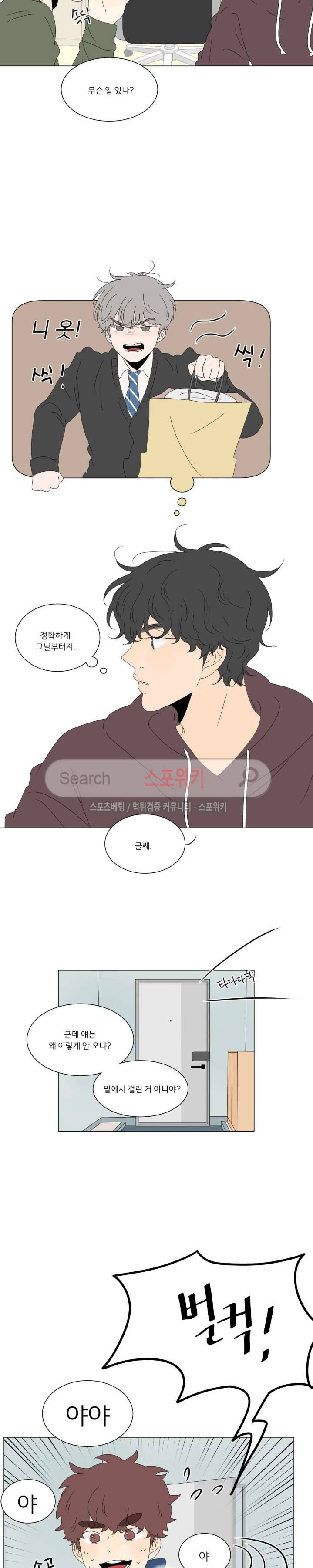 2반 이희수 62화 2
