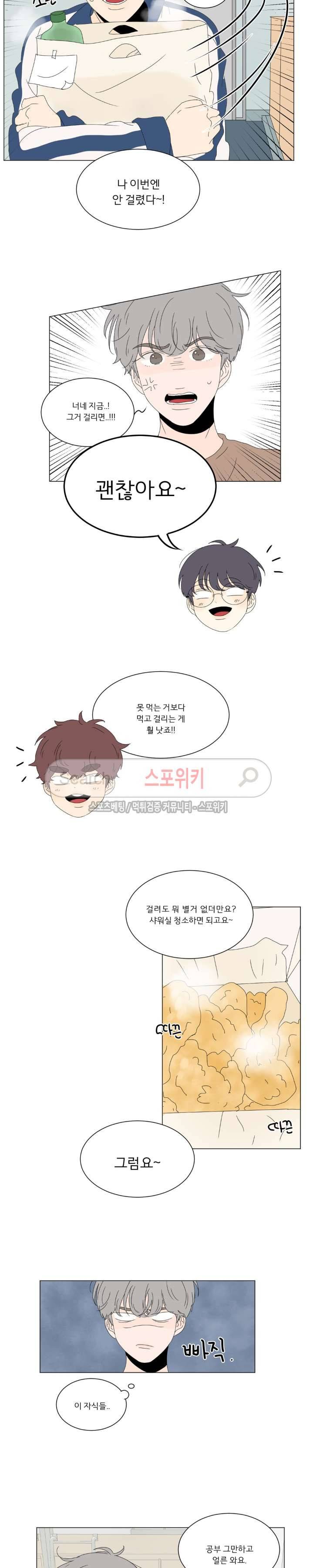 2반 이희수 62화 3