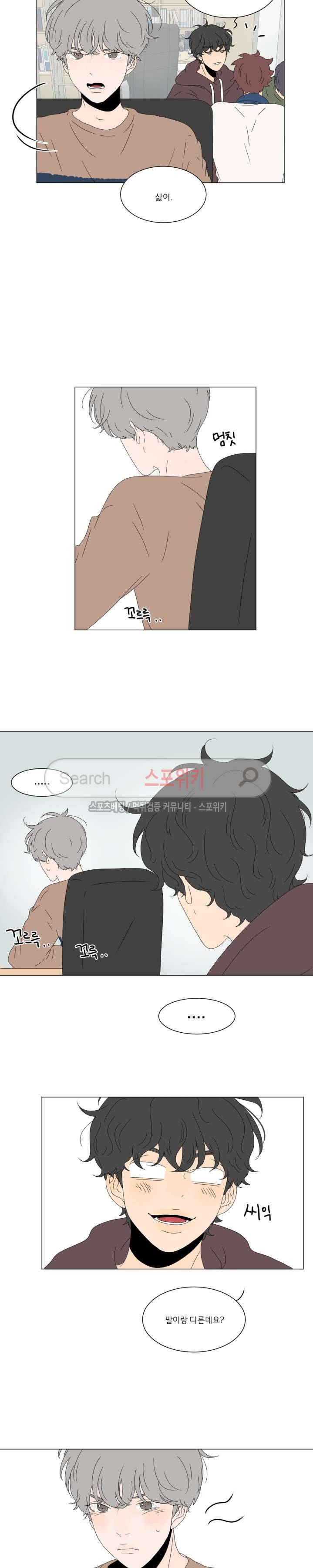 2반 이희수 62화 4