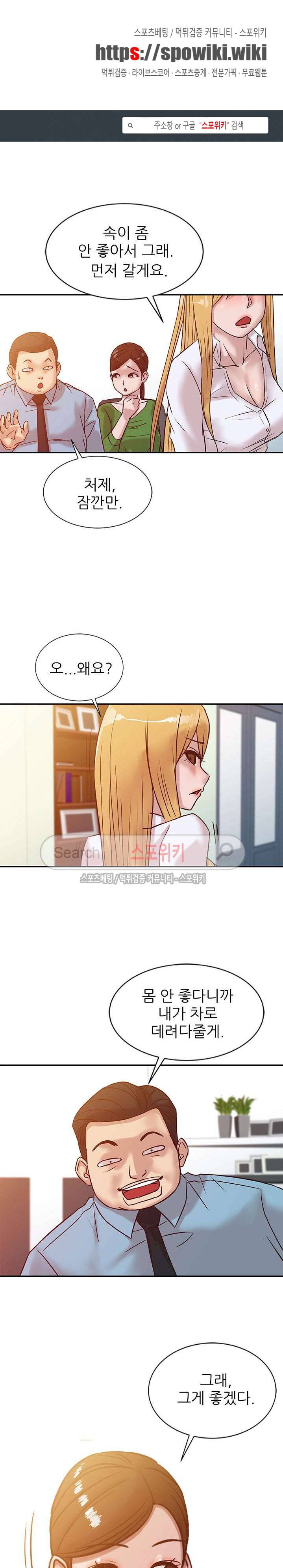 처제 길들이기 11화 1