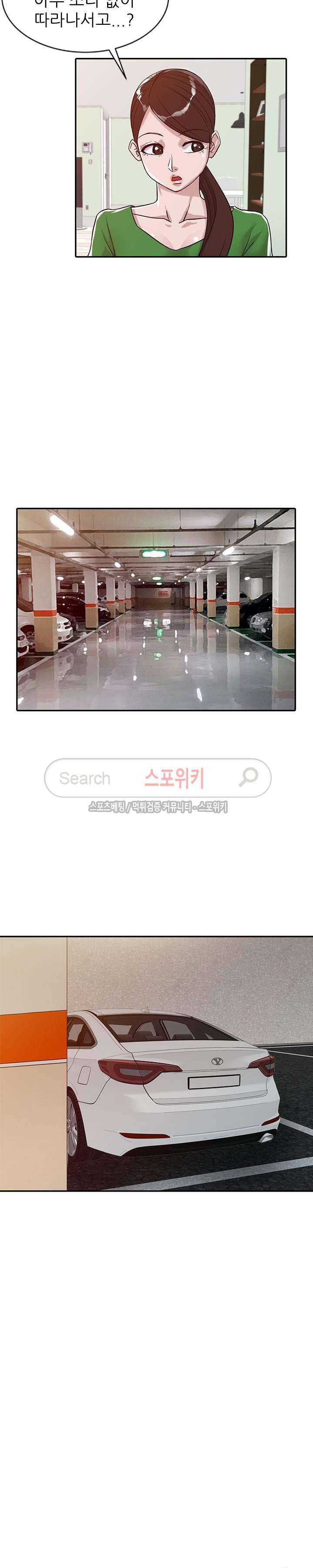 처제 길들이기 11화 4