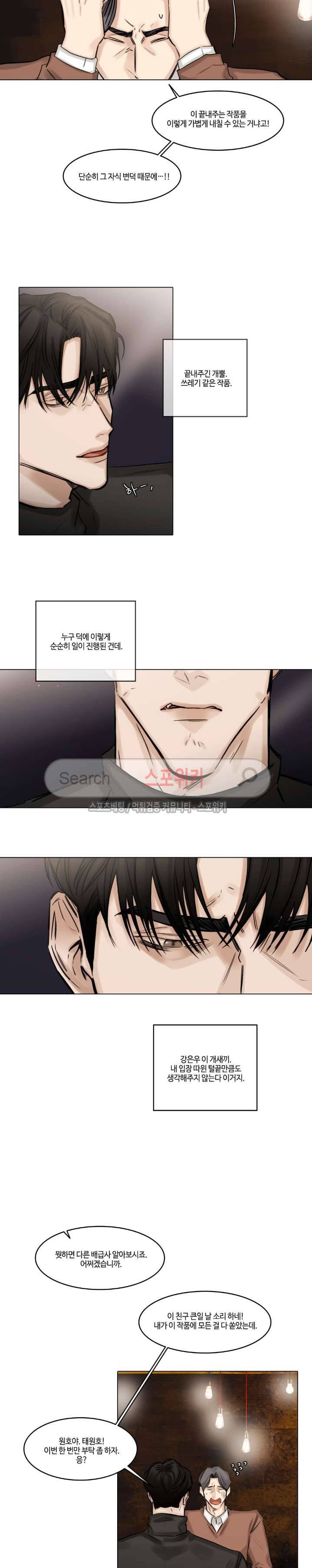 씬 45화 2