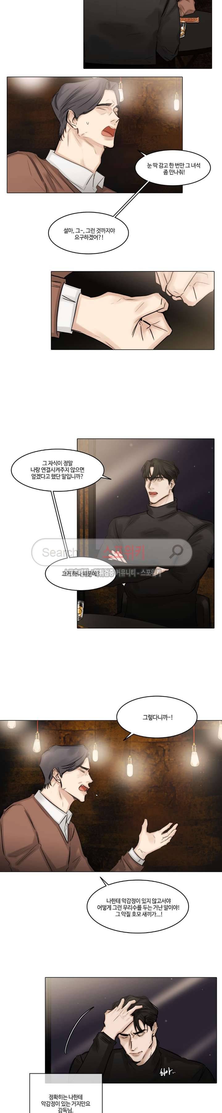 씬 45화 3
