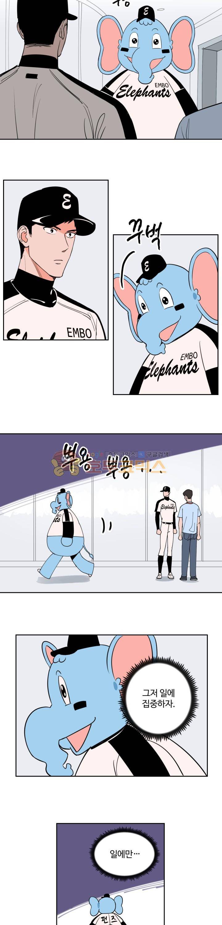 스윗 스팟 2부 45화 4