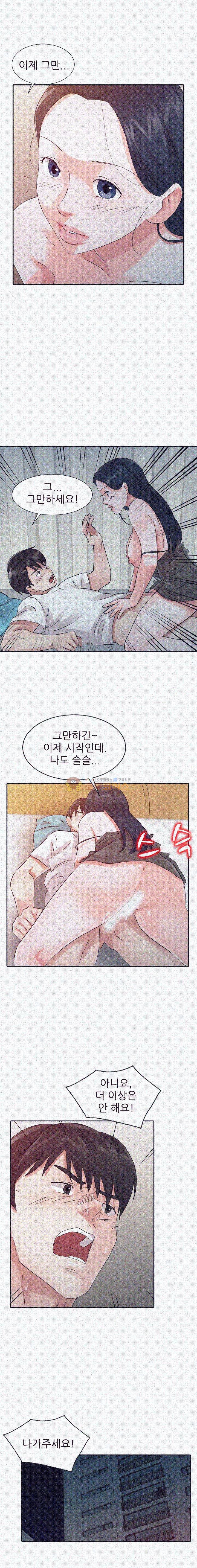 아빠의 여자 17화 1